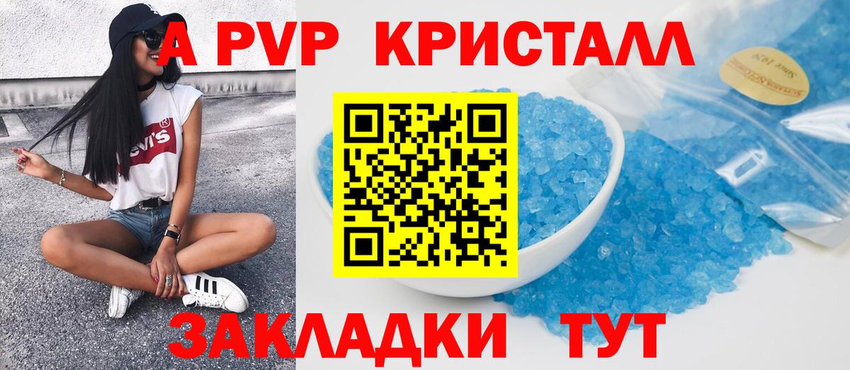 Фролово  Alpha-PVP Соль  A PVP  купить наркотики цена  APVP кристаллы  Вход с VPN  А ПВП СК КРИС 