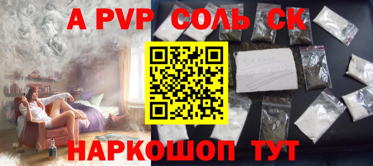 A-PVP мука Фролово