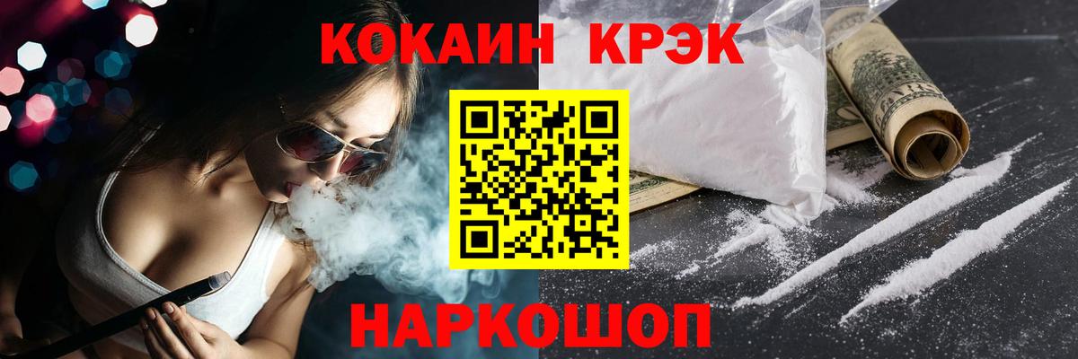 Фролово  Cocaine VHQ  Вход с VPN  КОКАИН  COCAIN VHQ 