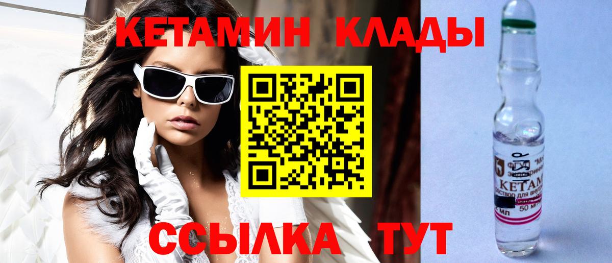 КЕТАМИН ketamine Фролово