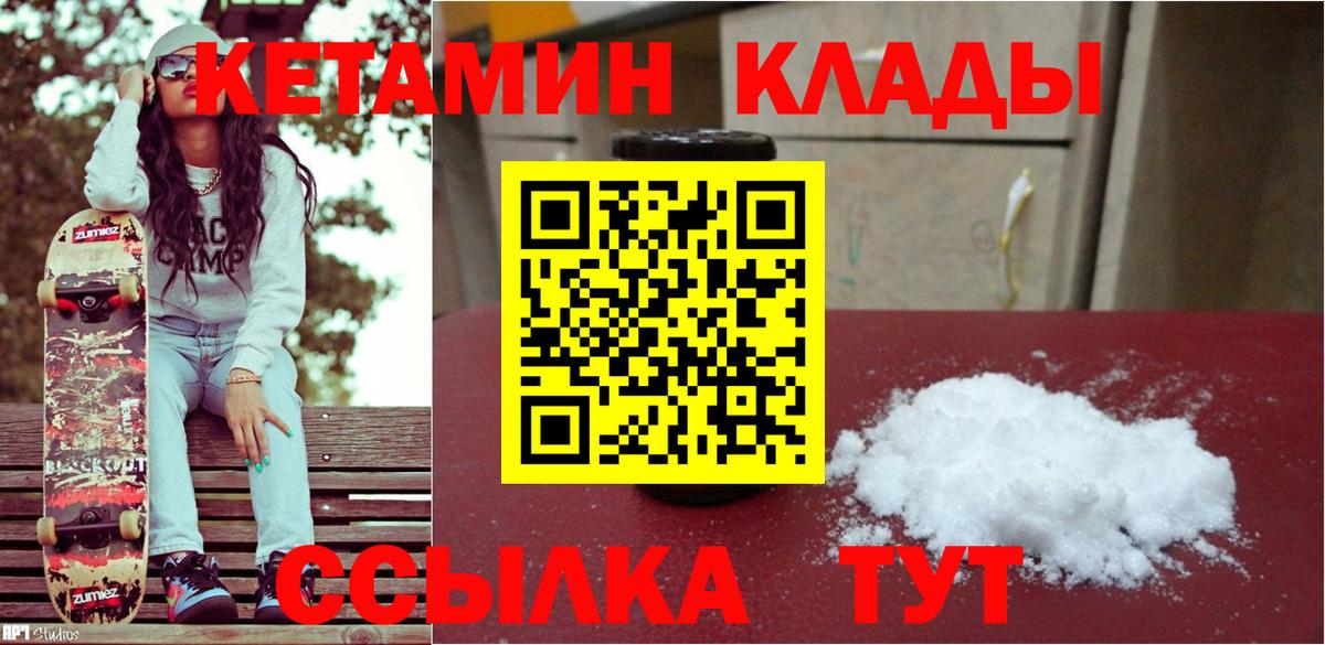Фролово  КЕТАМИН ketamine  Вход с VPN 
