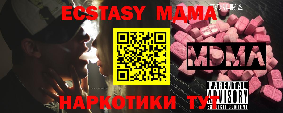 Фролово  МДМА VHQ  МДМА Molly  МДМА  Вход с VPN 