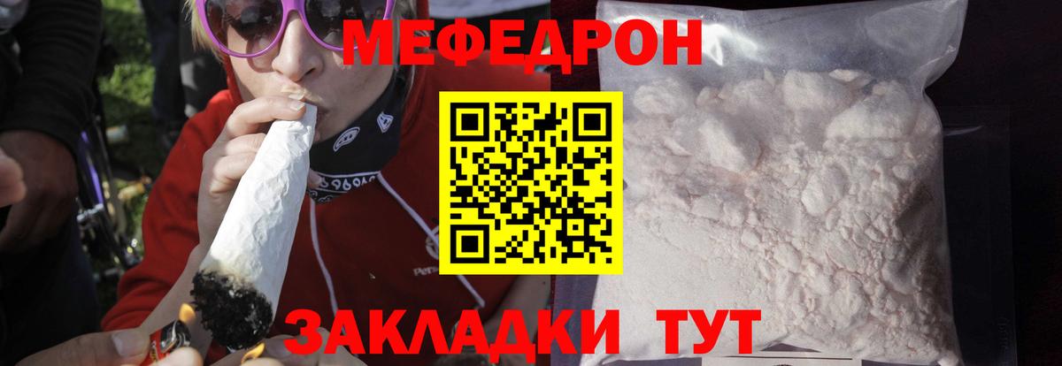 МЯУ-МЯУ  MEGA ссылка  Фролово  МЯУ-МЯУ кристаллы  Вход с VPN 