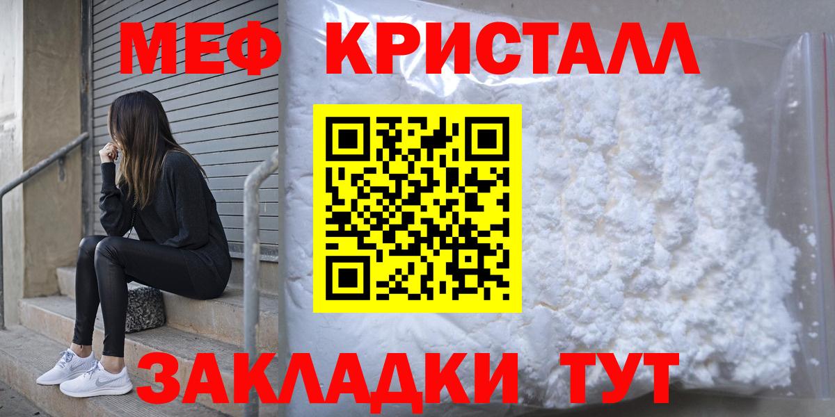 Меф мяу мяу  Фролово