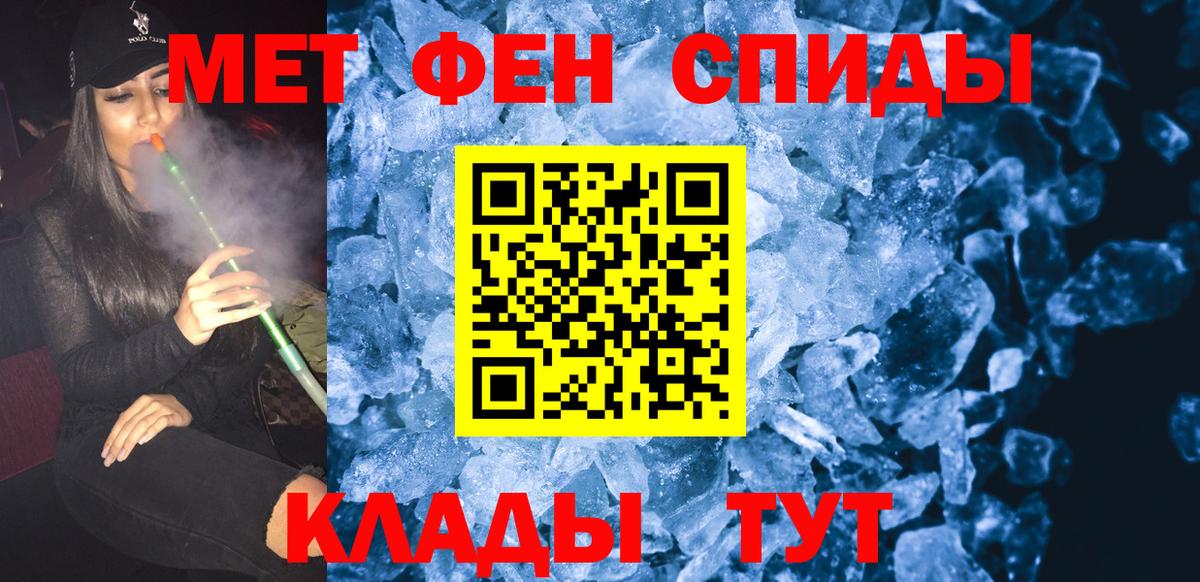 МЕТАМФЕТАМИН мет Фролово