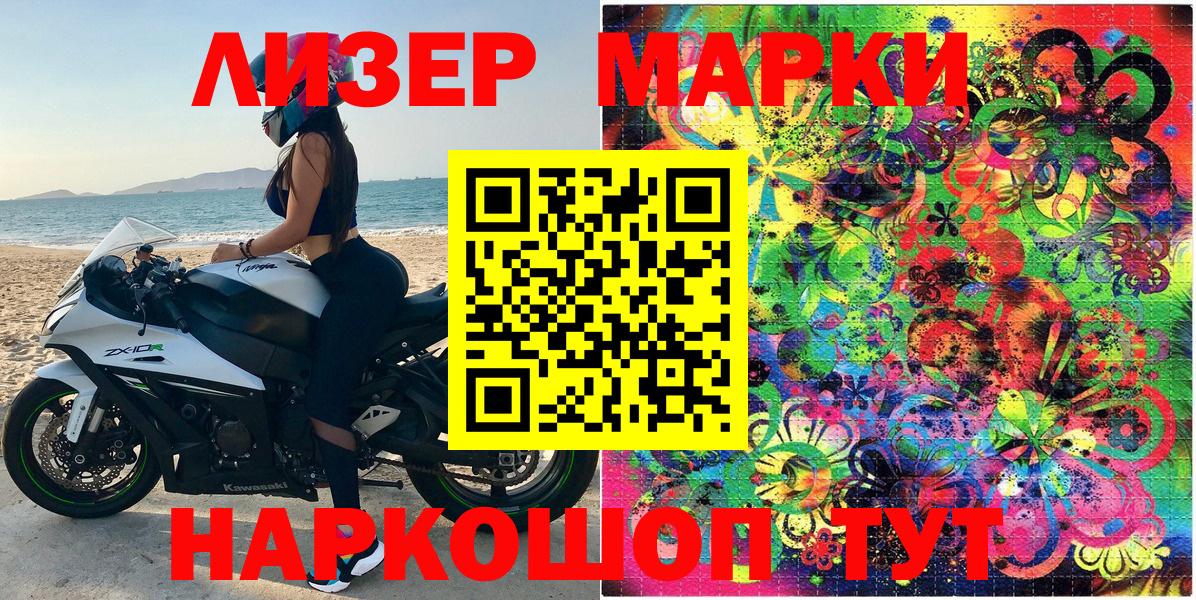 Фролово  Наркотические марки 1500мкг  Марки N-bome  Вход с VPN  Наркотические марки 1500мкг 