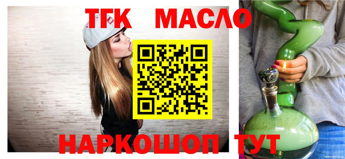 Дистиллят ТГК гашишное масло  Вход с VPN  ТГК гашишное масло  Фролово 